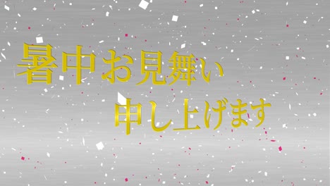 japanese summer greeting card kanji text message motion graphics