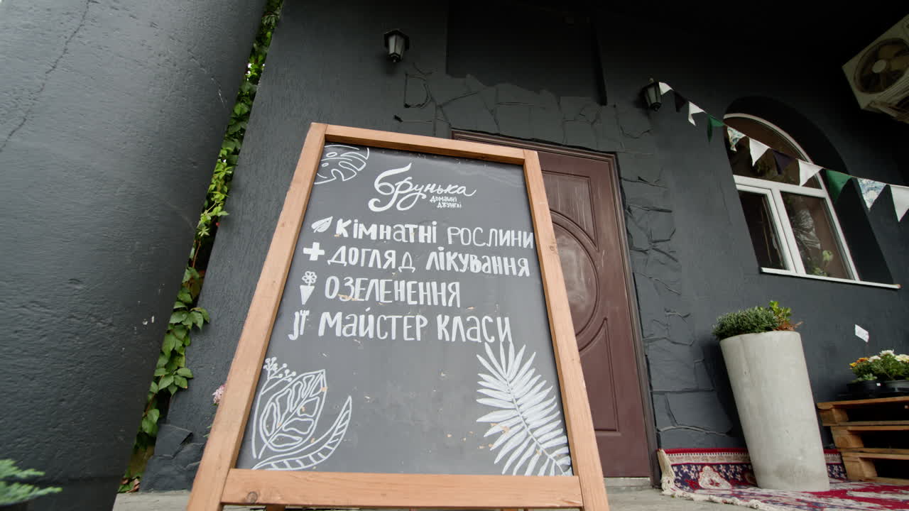 signo de la planta de la tienda