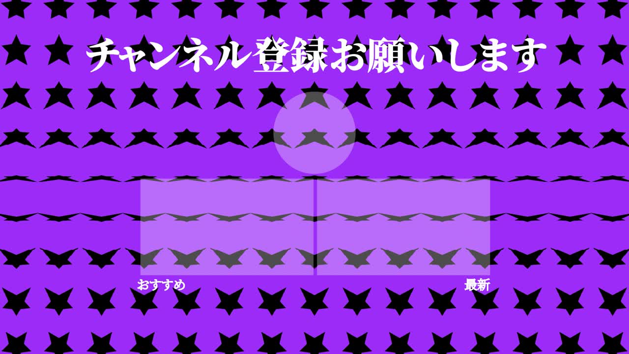 스타 웨이브 일본어 엔드 카드 엔딩 모션 그래픽