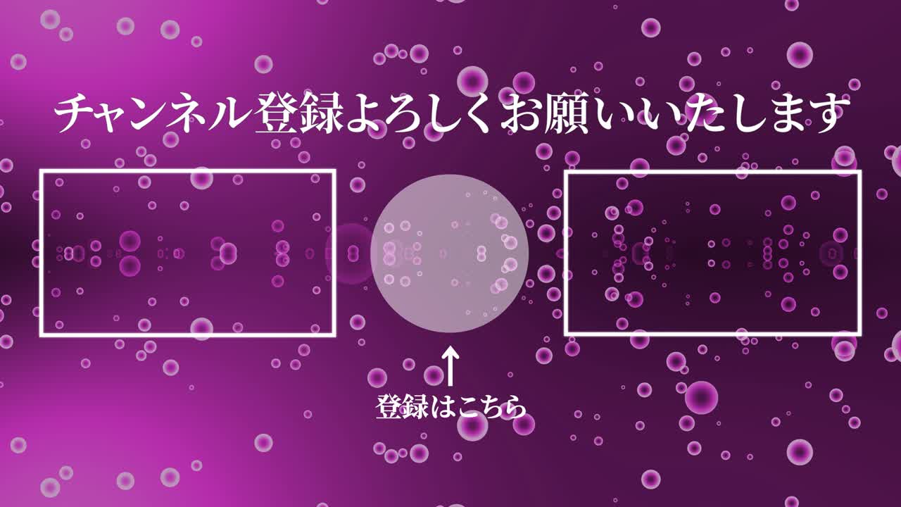 분류 거품 입자 일본어 엔드 카드 모션 그래픽