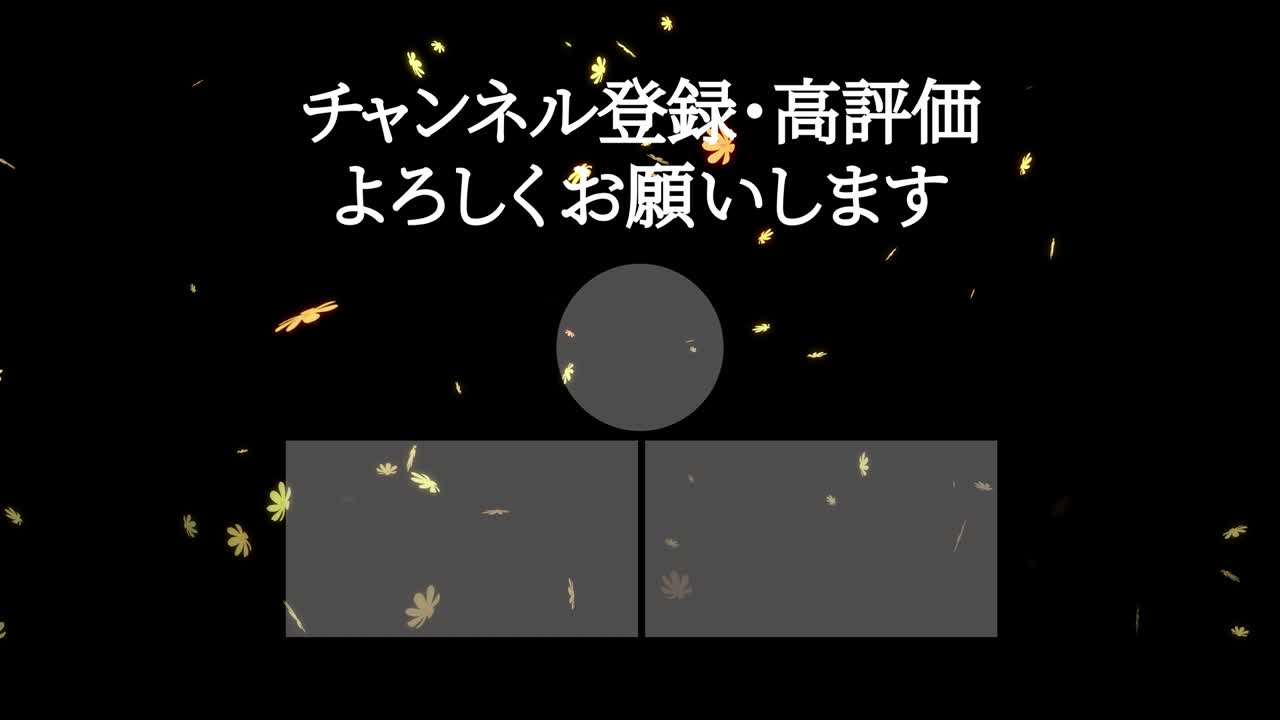 코스모스 꽃 입자 일본어 엔드 카드 모션 그래픽