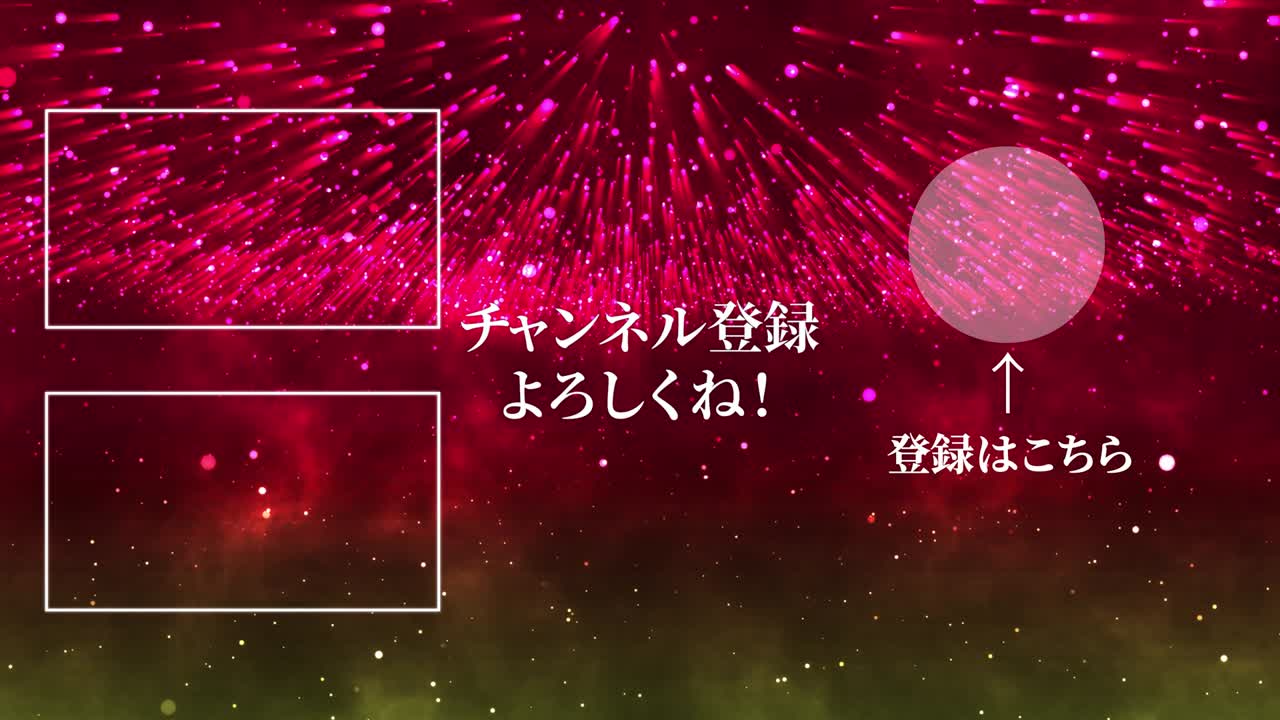 환상적인 라이트 일본어 엔드 카드 엔딩 모션 그래픽