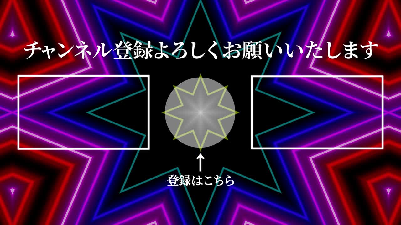 네온 표시 패턴 일본어 엔드 카드 모션 그래픽