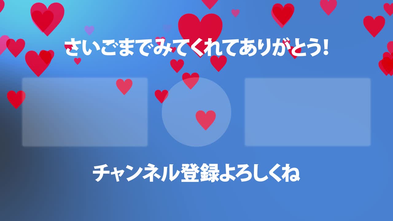 하트 마크 그레이데이션 입자 일본어 엔드 카드 모션 그래픽