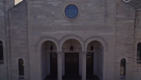 美國休斯頓的希臘正統教堂 (annunciation greek orthodox cathedral)