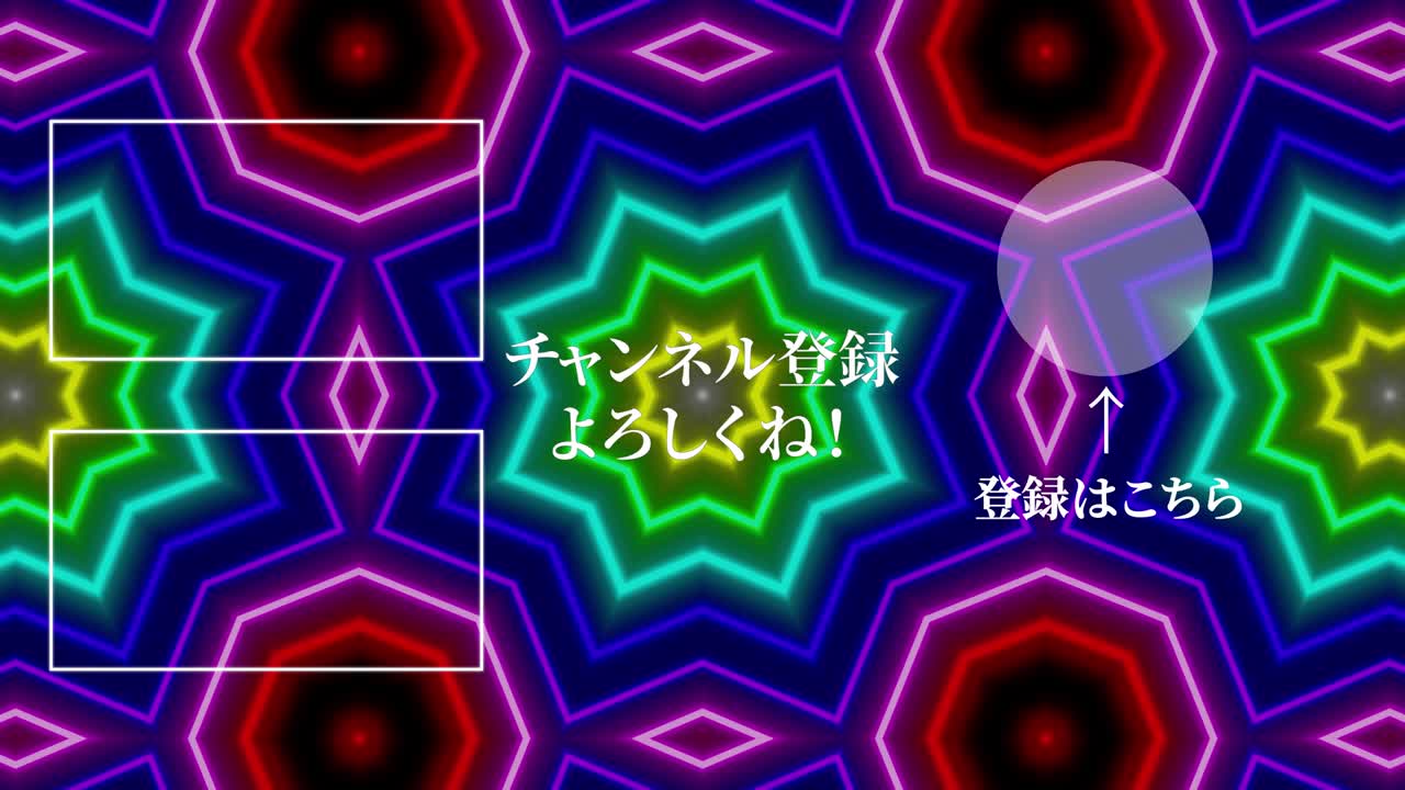 네온 표시 패턴 일본어 엔드 카드 모션 그래픽