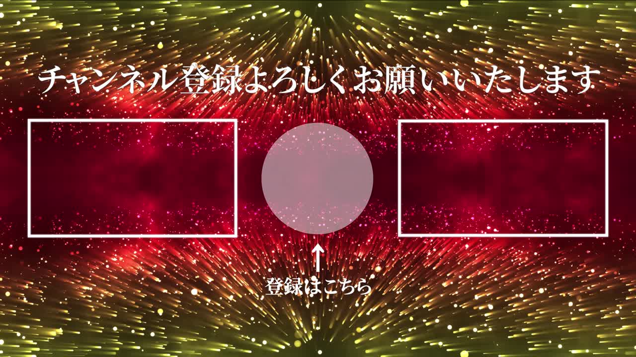 환상적인 라이트 일본어 엔드 카드 엔딩 모션 그래픽