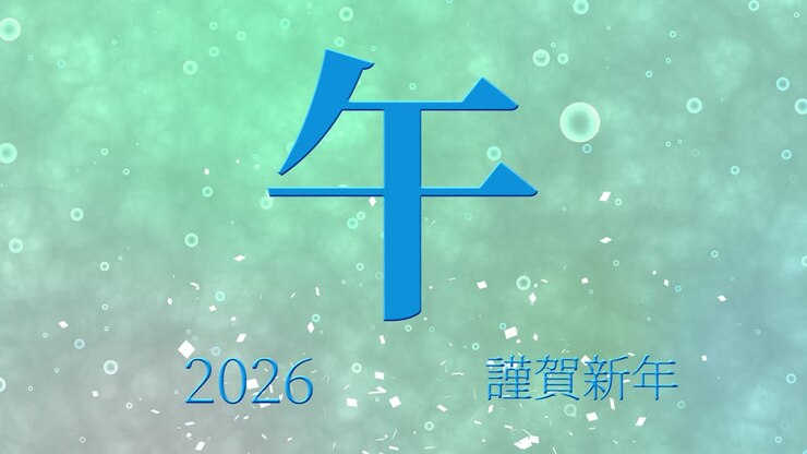 Motion graphics per la celebrazione del Capodanno giapponese 2026 con parole Kanji e Segni zodiacali