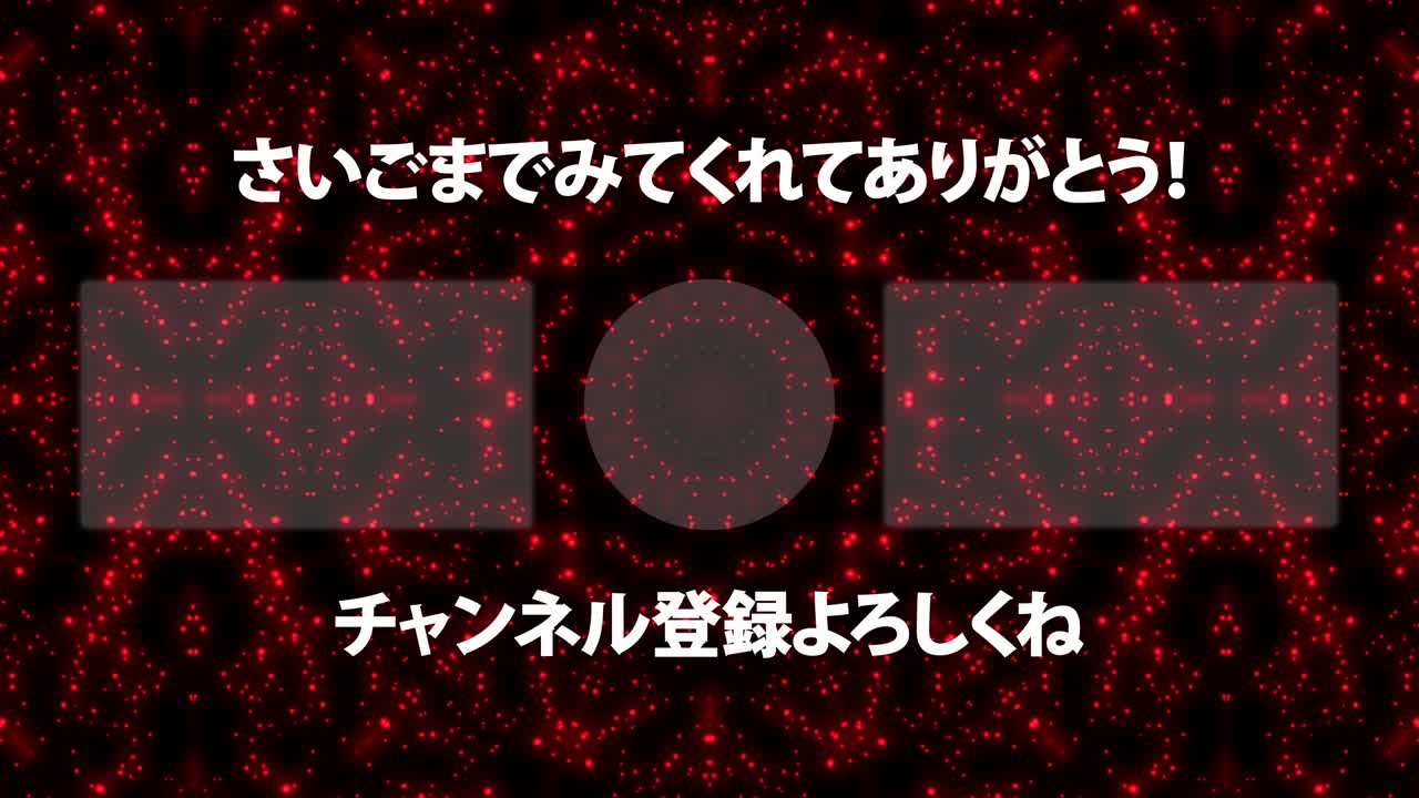 입자 반이는 카레이도스코프 일본어 엔드 카드 모션 그래픽