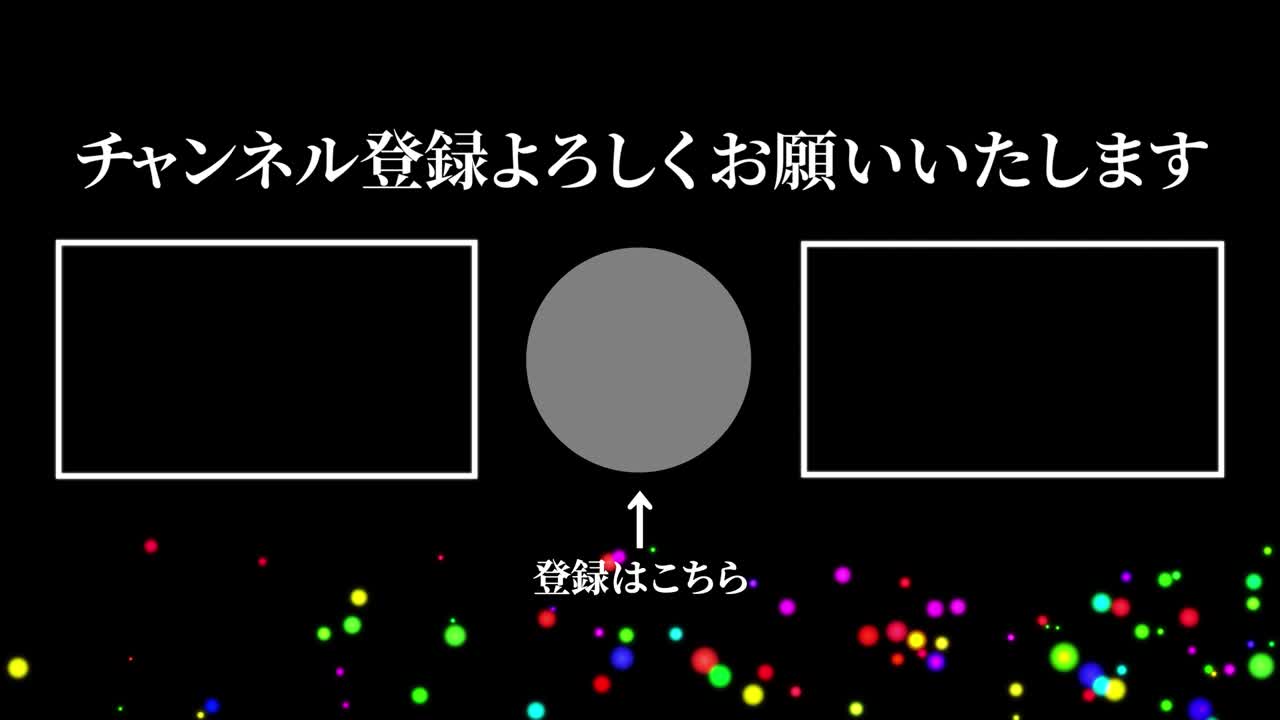 다채로운 공 구, 일본어 엔드 카드, 엔딩 모션 그래픽