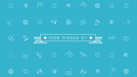 israel independence day holiday flat design animation background with traditional outline icon symbols and hebrew text