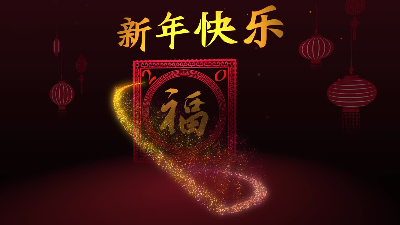 feliz año nuevo chino 2020