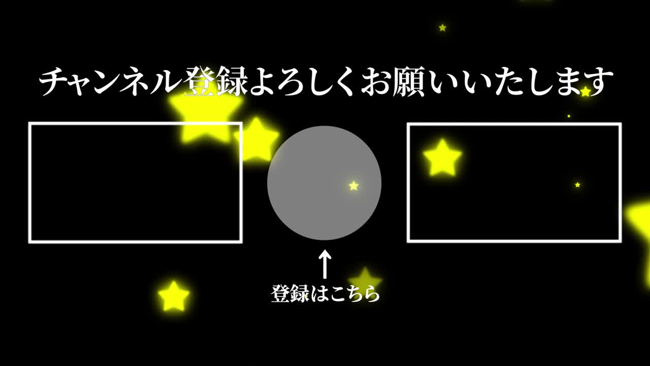 객체 조명 일본어 엔드 카드 엔딩 모션 그래픽