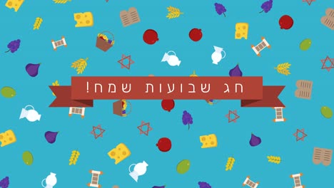 shavuot holiday flat design animation background with traditional symbols and hebrew text