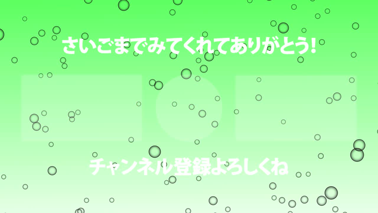 버블 시 일본어 엔드 카드 엔딩 모션 그래픽