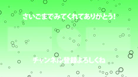 bubble fancy japanese language end card ending motion graphics