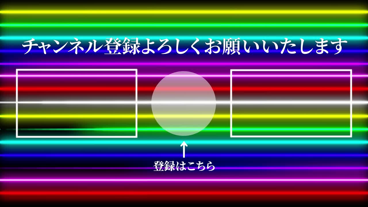 네온 표지판 바 라인 일본어 엔드 카드 엔딩 모션 그래픽