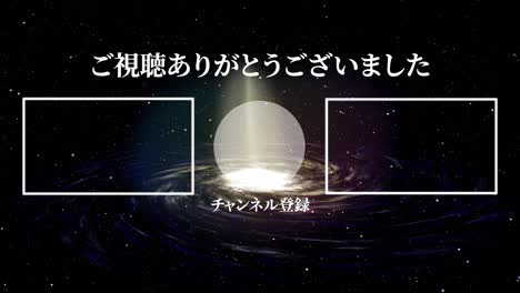 galaxy universe japanese language end card ending motion graphics