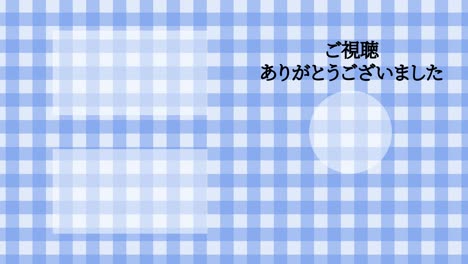 plaid checkered japanese language end card motion graphics