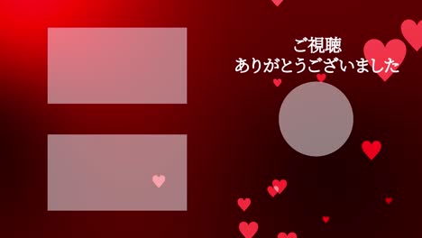 heart mark gradation particles japanese language end card motion graphics