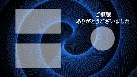 멋진 일본어 엔드 카드 엔딩 모션 그래픽