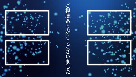 punto flotante luminoso tarjeta de extremo del idioma japonés gráficos de movimiento