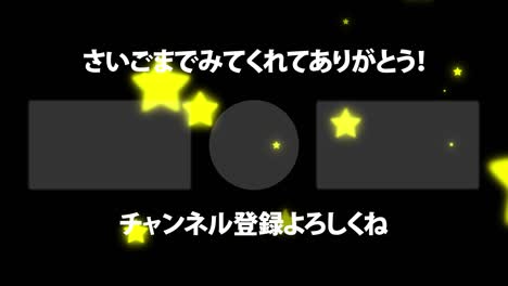 iluminación de objetos lengua japonesa tarjeta de finalización finalización gráficos de movimiento