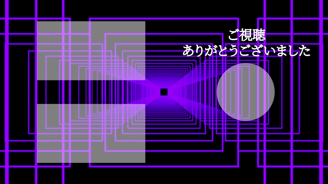 모양 연속 진행 일본어 엔드 카드 모션 그래픽