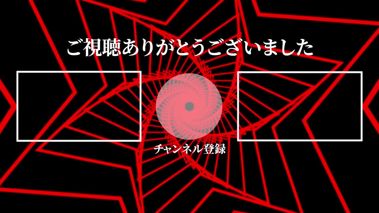 모양 연속 진행 일본어 엔드 카드 모션 그래픽