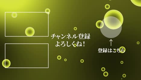 gradation bubbles particles japan language end card motion graphics