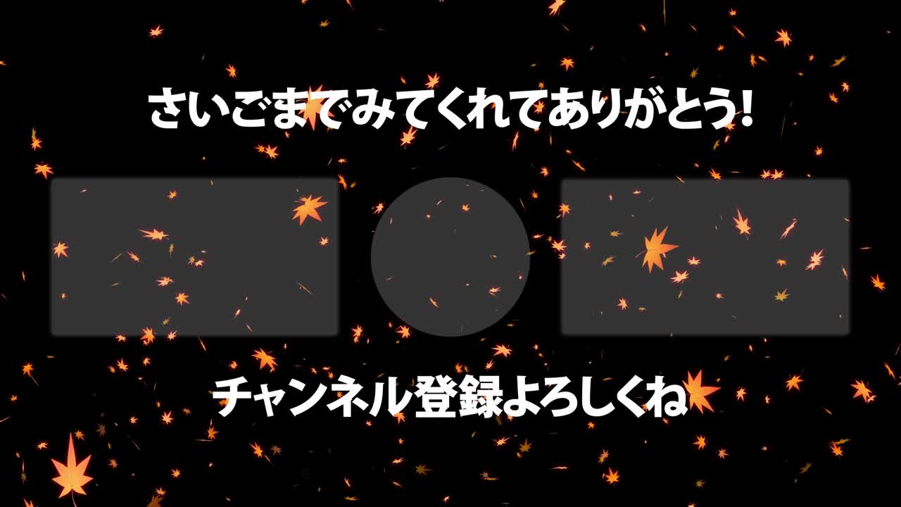 가을 잎 입자 일본어 엔드 카드 모션 그래픽