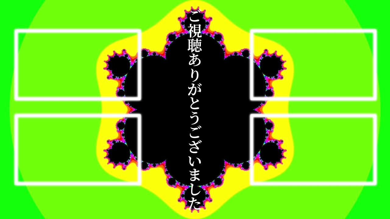 사이키델릭 화려한 일본어 엔드 카드 모션 그래픽