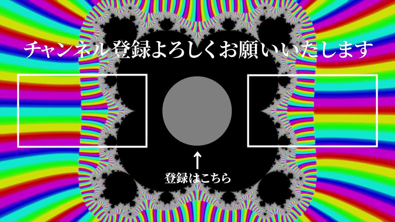 사이키델릭 화려한 일본어 엔드 카드 모션 그래픽