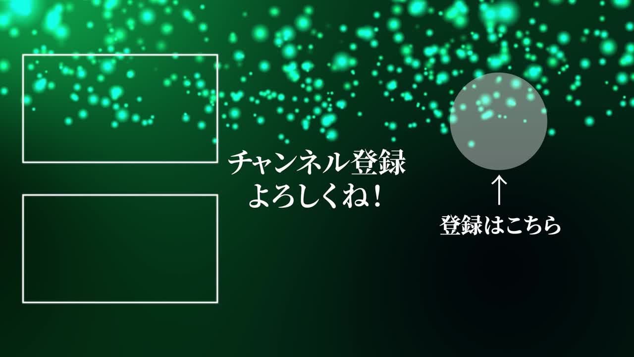 빛나는 떠다니는 점 일본어 엔드 카드 모션 그래픽