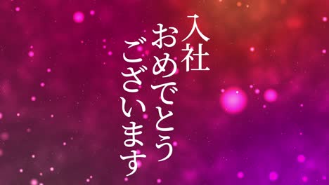 congratulations on joining company japanese kanji message motion graphics
