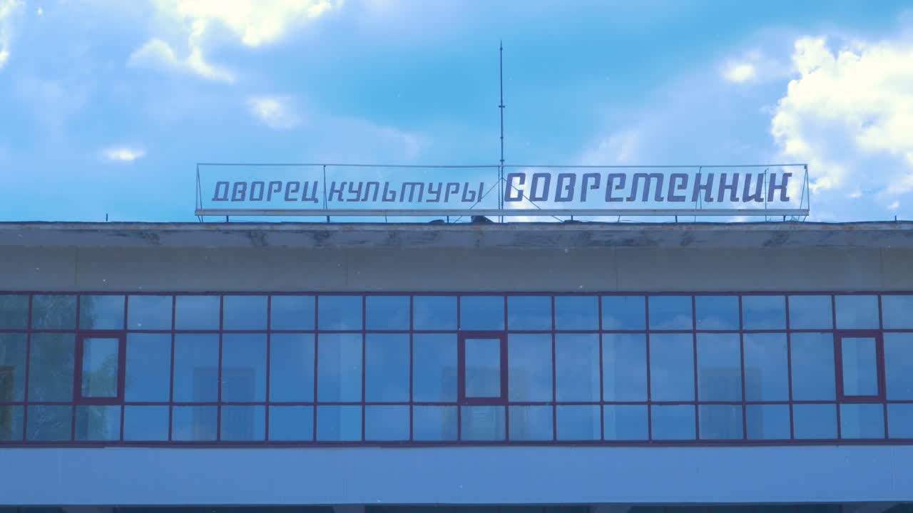 표지판 이 있는 문화 센터 건물 외관