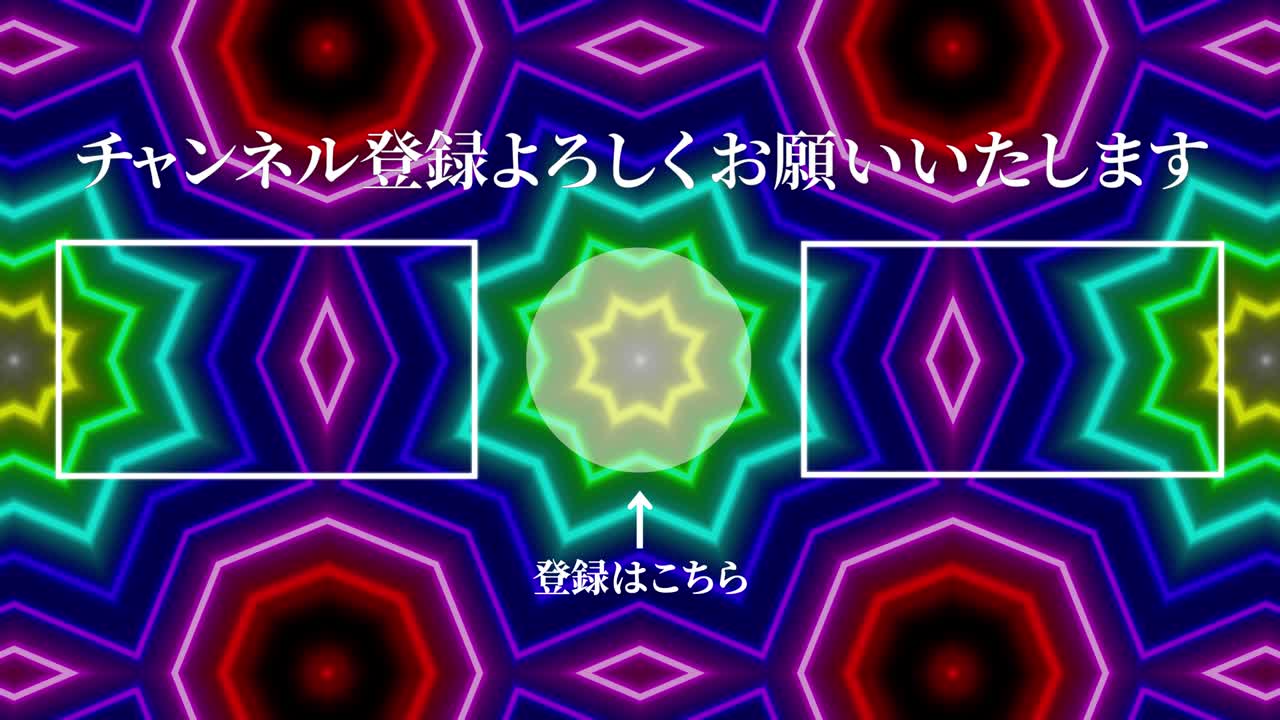 네온 표시 패턴 일본어 엔드 카드 모션 그래픽