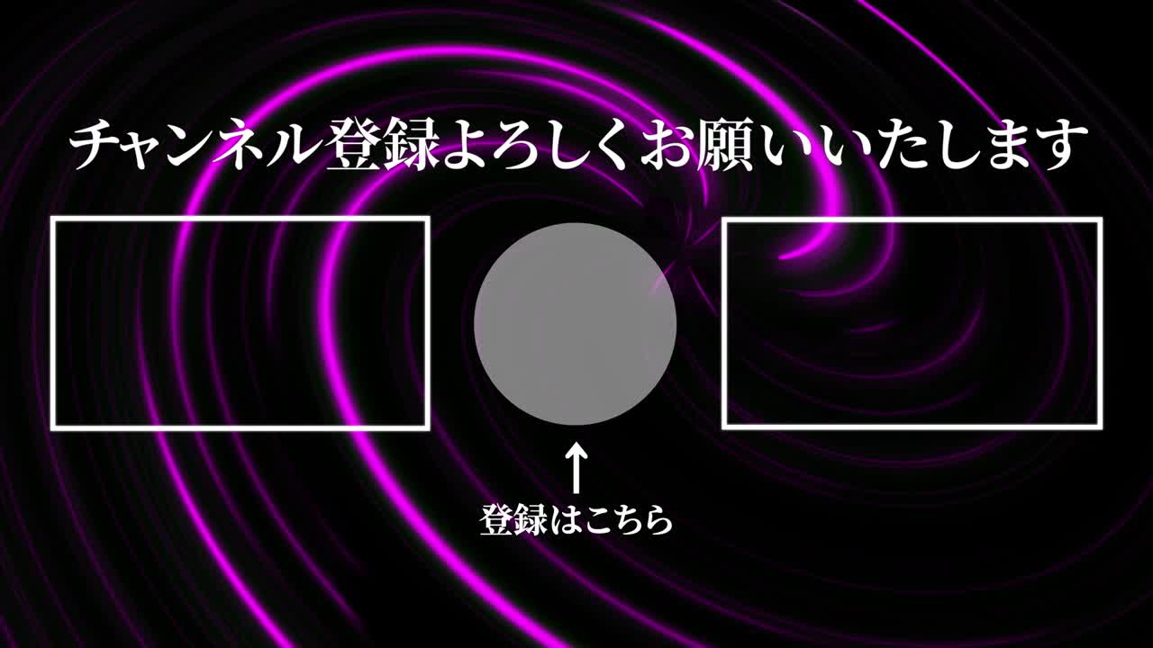 네온 소용돌이 일본어 엔드 카드 엔딩 모션 그래픽
