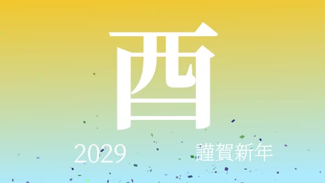 2029 japanese new year celebration words kanji zodiac signs motion graphics