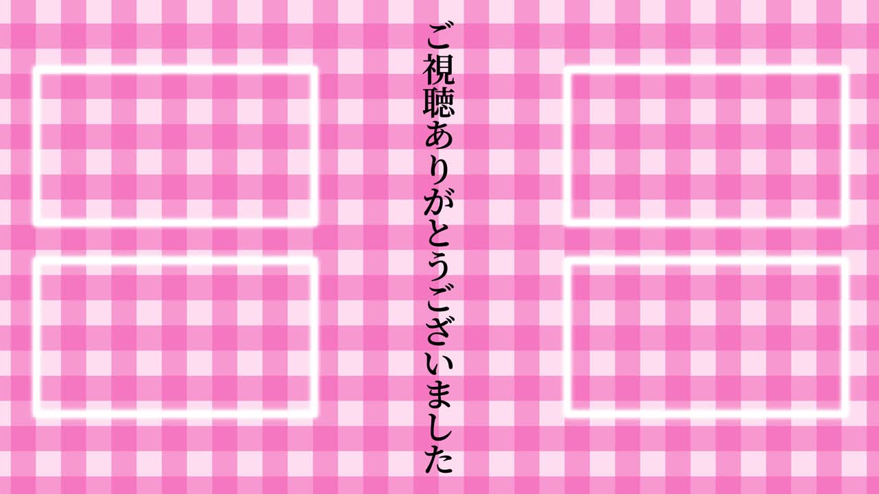 레이드 체커드 일본어 엔드 카드 모션 그래픽