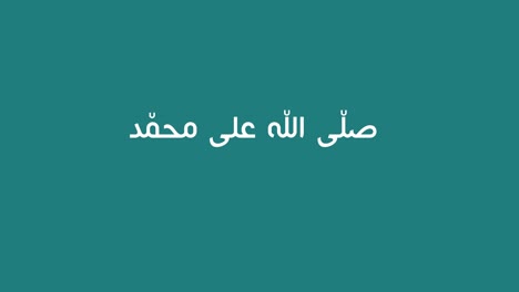 the name of prophet muhammad pubhin arabic calligraphy text