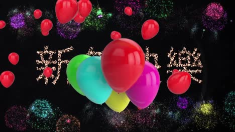 animación de texto de feliz año nuevo, globos con fuegos artificiales sobre fondo negro
