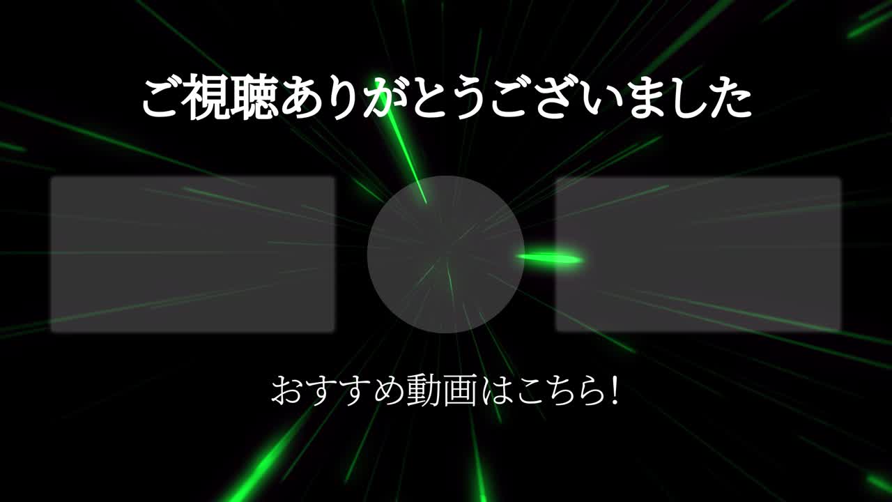 레이 워프 일본어 엔드 카드 엔딩 모션 그래픽