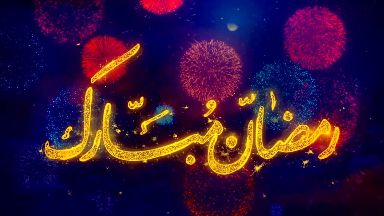 ramadan mubarak_urdu 화려한 불꽃놀이 폭발 입자에 대한 소원 텍스트.
