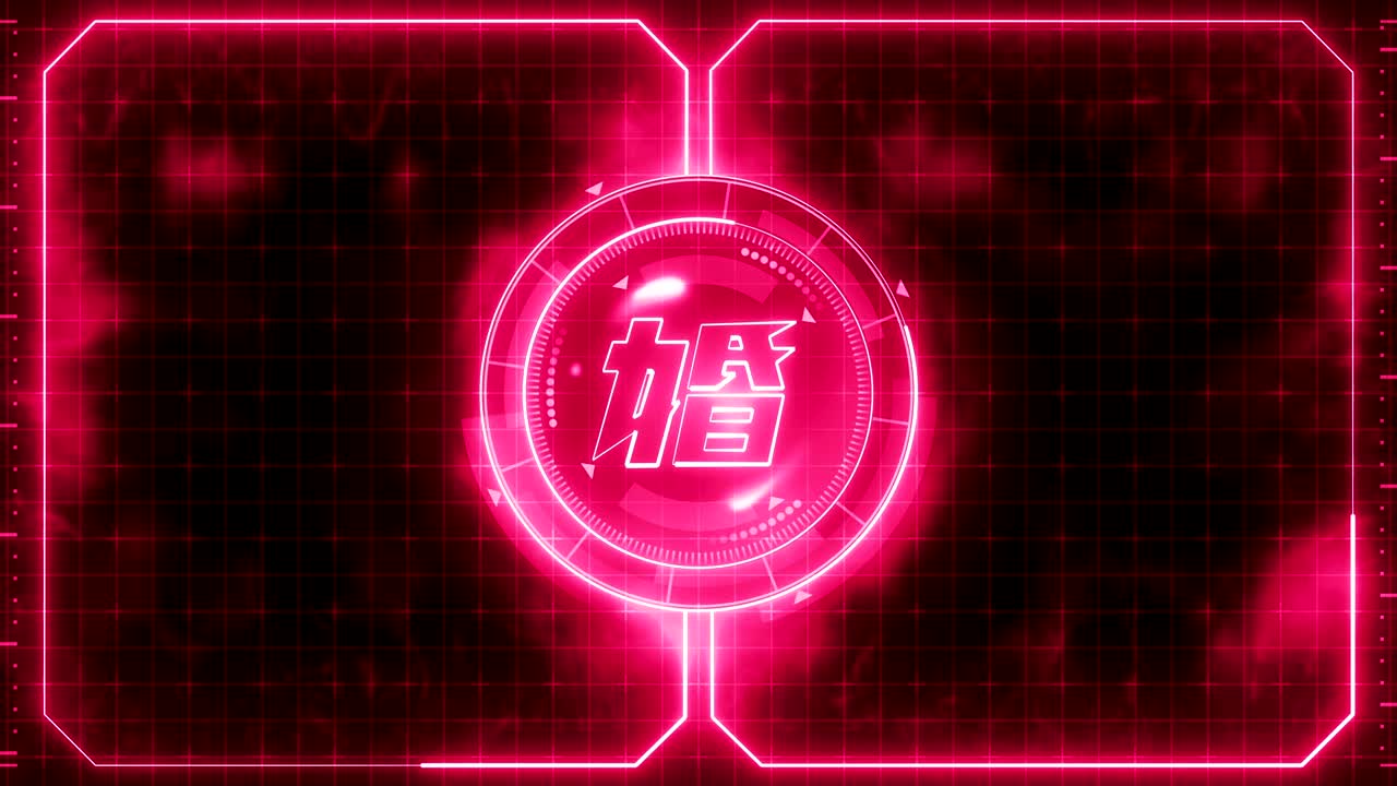 Neon style animation for wedding video. Chinese character "wedding". Japanese letter element. Love and comparison concept screen. Futuristic luxury decoration.