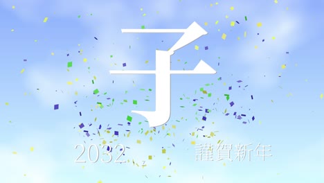 2032 japanese new year celebration words kanji zodiac signs motion graphics