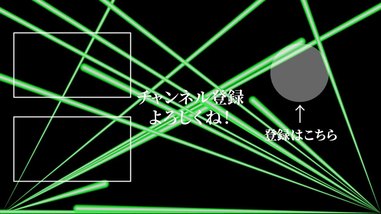 레이저 스테이지  일본어 엔드 카드 엔딩 모션 그래픽