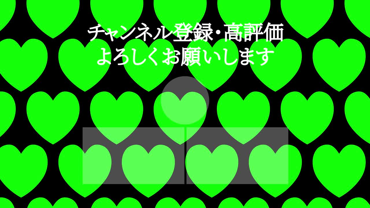 간단한 심장 움직임 일본어 엔드 카드 모션 그래픽