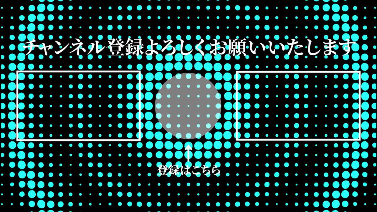 원형 물결 모션 일본어 엔드 카드 모션 그래픽