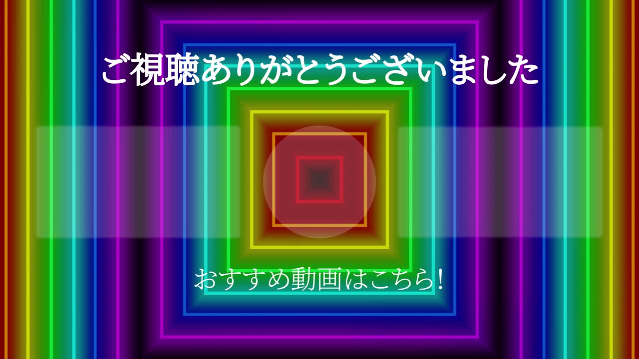 네온 표지판 바 라인 일본어 엔드 카드 엔딩 모션 그래픽